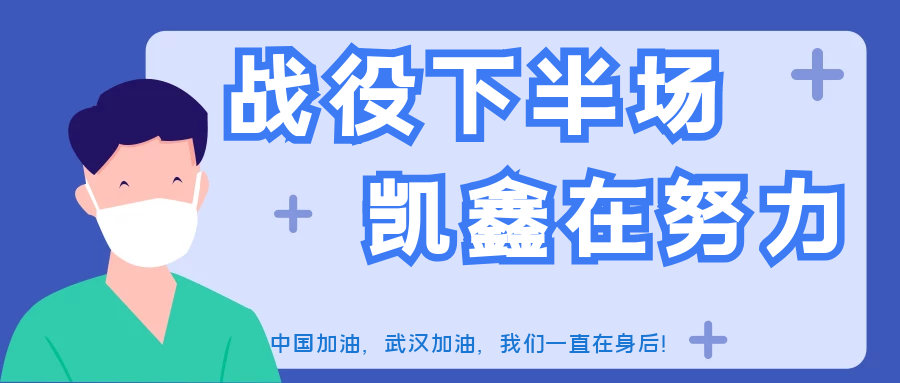 【公司動態】你做好“自己”了嗎？